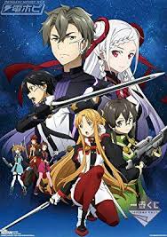 Gekijo Ban Sword Art Online Ordinal Scale 2017 Sword Art Online Movie Sword Art Sword Art Online Wallpaper