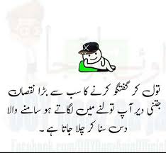 Latest and top funny urdu jokes collection best of jokes images free to download. Funny Jokes About Lockdown In Urdu