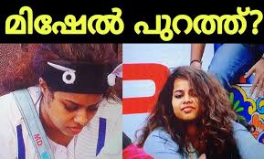 Each contestant can internally nominate maximum two other contestants as these two contestants should not be allow to live anymore in this house. Bigg Boss Malayalam 3 Eviction Updates This Wildcard Contestant Will Be Eliminated Based On Least Vote Results Socially Keeda
