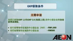 Bagaimanakah kaedah bayaran gkp 3.0 dilaksanakan? æ´æ° Gkp 3 0 ä¸­å°åä¼ä¸è¯·çæ Aeon Solutions Accounting Facebook