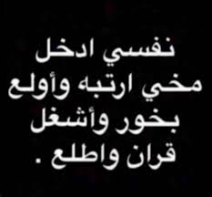 مساء الخير كلمات جميله الخير جميله كلمات مساء funny quotes funny words jokes quotes