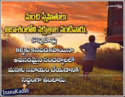 Anything you lose comes round in another form. Searches Related To Friendship Quotes In Telugu Beautiful Friend Ship Day Quotes In Telugu 1280x1000 Wallpaper Teahub Io