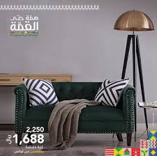 كنب هوم بكس