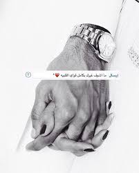 Pin By زهور محمد On Dreem Tem Iphone Wallpaper Quotes Love Love Words Love Husband Quotes