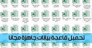نماذج قواعد البيانات جاهزة للتحميل و أيضا للتعديل كما يمكنك معرفة طريقة إنشاء قواعد بيانات العملا invoice design template invoice design employment application