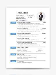 Francais curriculum vitae template ossaba com faire cv en anglais. Curriculum Vitae Template For Finance Word Template Word Free Download 400133057 Docx File Lovepik Com