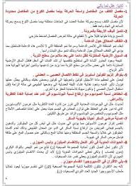 Jun 15, 2021 · مراجعة ليلة الامتحان في الفقه الحنفى للصف الثالث الثانوى الازهرى 2021، و مراجعة عامة في مادةالفقه الحنفي للشهادة الثانوية_الأزهرية 2021 Ø¥Ø¬Ø§Ø¨Ø© Ø§Ù…ØªØ­Ø§Ù† Ø§Ù„Ø§Ø­ÙŠØ§Ø¡ Ø«Ø§Ù†ÙˆÙŠØ© Ø¹Ø§Ù…Ø© 2020 ÙˆØ±Ù‚ Ø¥Ø¬Ø§Ø¨Ø© Ø§Ù…ØªØ­Ø§Ù† Ø§Ù„Ø§Ø­ÙŠØ§Ø¡ Ù„Ù„ØµÙ Ø§Ù„Ø«Ø§Ù„Ø« Ø§Ù„Ø«Ø§Ù†ÙˆÙŠ Biology Inbox Screenshot