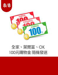 名站推薦 tips：2021年6月8日 更新失效連結 total 13 ». è¶…å•†å–è²¨ç™»è¨˜ Momoè³¼ç‰©ç¶²