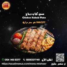 Mishwar مشوار Posts Facebook