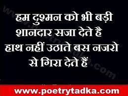 Hindi Shayari And Suvichar Quotes In Hindi Attitude Insulting Quotes Quotes About Haters