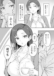 クール系年上バリキャリ彼女 尊厳破壊 和姦 - クイック同人-同人誌・エロ漫画が無料見放題!!