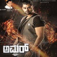 Amar Sensongs