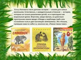 Быстрый поиск сказок, сортировка их по: Virtualnaya Vystavka Malenkie Skazki Redyarda Kiplinga Youtube