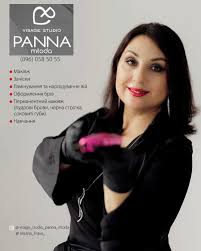 Panna mloda, Оксана Зубрицкая