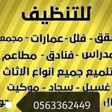 Pin By شركه تنظيف On شركة تنظيف خزانات بالمدينة المنورة 0563362449 Tech Company Logos Company Logo Logos