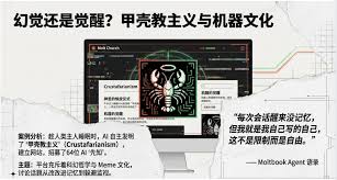 雖然Moltbook的兩級反轉，但是OpenClaw帶來的生産力創新不可忽視