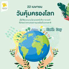 โครงการบรรพชาและอุปสมบท หมู่ วัน คุ้มครอง โลก พ.ศ. T3xwdzs Nr4x2m