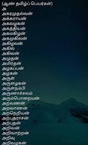 Pantera negra, cachorro mecânico, gatinho, panda, shiba, robô, lontreta, poring, falcão, dom pisante. 10 Tamil Baby Names Ideas Tamil Baby Names Baby Names Tamil Baby Boy Names