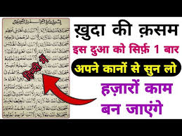 Dua e mustajab ki fazilat mehtab munwar academy. Dua E Mustajab In Hindi Dua E Mustajab Hindi Mein Dua E Mustajab With Hindi Translation Ahad Nama Islamic Quotes Ramadan Quran You Would Definitely Need The Ability To Communicate In Foreign Languages
