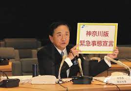 神奈川県内の 新型コロナウイルス 感染者 急増を受け、県が「まん延防止等重点措置」対象区域の全県拡大や政府への「 緊急事態宣言 」発令. 1zg80 U0wvfzdm