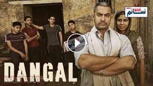فيلم Dangal 2016 مترجم اون لاين Hd فيديو نسائم
