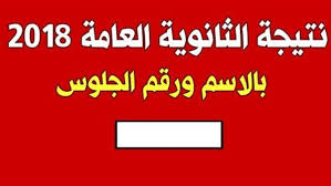 We did not find results for: Ù†ØªÙŠØ¬Ø© Ø§Ù„Ø«Ø§Ù†ÙˆÙŠØ© Ø§Ù„Ø¹Ø§Ù…Ø© Ø§Ù„Ø³ÙˆØ¯Ø§Ù†ÙŠØ© 2019 Ø¨Ø§Ù„Ø£Ø³Ù… ÙˆØ±Ù‚Ù… Ø§Ù„Ø¬Ù„ÙˆØ³ Ø¸Ù‡Ø±Øª Ø§Ù„Ø§Ù† Ù†ØªÙŠØ¬Ø© Ø«Ø§Ù†ÙˆÙŠØ© Ø§Ù„Ø³ÙˆØ¯Ø§Ù†