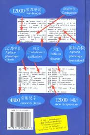 Nouveau dictionnaire francais-chinois et chinois-francais