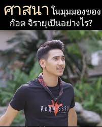 ก๊อต) เป็น นักแสดง นายแบบ ชาวไทยเชื้อสายปาทาน เข้าวงการจากการประกวด ดิ ไอดอล โปรเจกต์ และนอกจากนี้. à¸ à¸­à¸• à¸ˆ à¸£à¸²à¸¢ à¸¨à¸²à¸ªà¸™à¸²