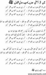 Mai To Ummati Hoon Naat Lyrics And Mp3 Download Junaid Jamshed Junaid jamshed all naats mp3 audio collection is one single app that has all naats of junaid jamshed. mai to ummati hoon naat lyrics and mp3