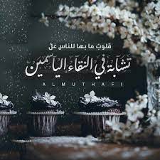 قلوب ما بها للناس غل تشابه في النقاء الياسمين أدب عربي ادبيات غزل شعر حب أدبيات تصمي flower background wallpaper chalkboard quotes flower backgrounds