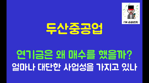 4 출렁이는 비트코인, 전망 0원부터 5억원 천차만별. ë'ì‚°ì¤'ê³µì—… ì£¼ê°€ ì „ë§ ì—°ê¸°ê¸ˆì€ ì™œ ë§¤ìˆ˜ë¥¼ í–ˆì„ê¹Œ Youtube