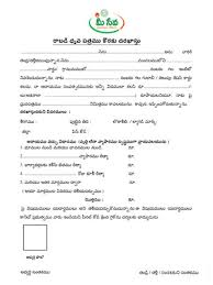 While some employers might require a cover letter to apply, others. Pdf Income Certificate Application Form 2021 Telangana Pdf Download In Telugu Instapdf