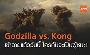 ดูหนังออนไลน์ godzilla vs kong (2021) ก็อดซิลล่า ปะทะ คอง พากย์ไทย ซับไทย ดูหนัง hd ดูซีรีย์ออนไลน์ ดู netflix ดูหนังฟรี movie2here.com R0 Eu0iwyair7m