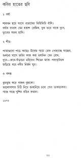 Maybe you would like to learn more about one of these? Sasyer Math Manus O Anyanya Kavita Bengali Translation Of Assamese Poetry Collection Saichar Pathar Manuha