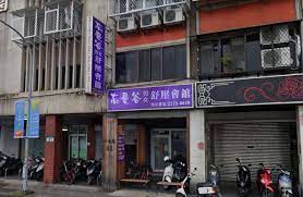 忘憂谷男女舒壓會館| 台灣按摩網- 全台按摩、養生館、個工、SPA名店收集器