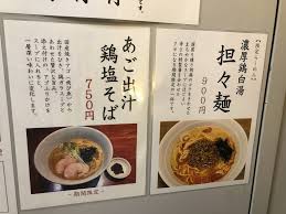 新宿歌舞伎町 みた葉 鶏二郎野菜マシマシアブラニンニクカラメ ラーメン食べたら書くブログ