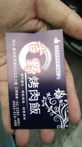 林口區 蘆洲區 五股區 八里區 淡水區 三芝區 石門區 宜蘭市 頭城鎮 礁溪鄉 壯圍鄉 員山鄉 羅東鎮 三星鄉 大同鄉 五結鄉 冬山鄉 蘇澳鎮 南澳鄉 釣魚台 中壢區. è˜†æ´²å€æ°'ç¾©è¡—å‰é‡Žçƒ¤è‚‰é£¯ éºµæ¢mantaulçš„å°ç£æ—¥å¸¸ ç—žå®¢é‚¦