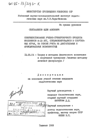 Методы тренировок профессора Сергеева