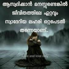 15 malayalam quotes in malayalam. 900 Malayalam Quotes Ideas In 2021 Malayalam Quotes Quotes Crazy Feeling