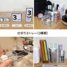 100均セリア 仕切り3トレー 収納 アイデア インテリア 収納 アイデア