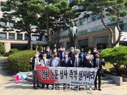 김건희 논문 논란에 국민대 동문 200명 “졸업장 반납”