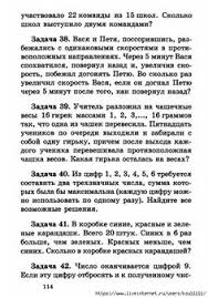 двузначных чисел примеры по математике 2 класс на сложение и вычитание 122 449x700 171kb Matematika 2klass Zabavnaya Matematika 1 Klass Matematika Matematika