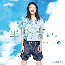 山崎贤人 / 门胁麦 / 弓削智久 / 新田真剑佑. ä»£è³¼cdæ—¥åŠ‡åŽŸè²å¸¶åŠé‚Šè—å¤©2 ä¸€åŠè—è‰²2 æ°¸é‡ŽèŠ½éƒ éœ²å¤©æ‹è³£
