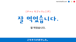 韓国語勉強ブログMARISHA