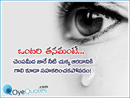 Girls who are confident can. Love Quotes About Eyes In Telugu Hover Me