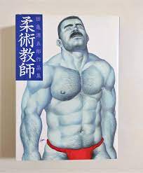 Gengoroh Tagame Jiu-Jitsu Teacher Comic Manga BL Japanese | eBay