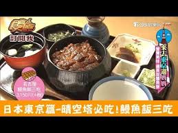 Jun 25, 2021 · 名古屋名物 ひつまぶし なら「うなぎのしら河」へ。自慢のひつまぶしをご堪能ください。名古屋市内に4店舗ございます。 æ± è¢‹ ã†ãªãŽ å±±å¹