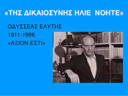3 και μυρσίνη συ δοξαστική. Ths Dikaiosynhs Hlie Nohte