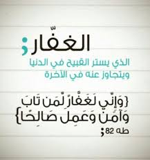 صور دينيه 2017 مع أجمل الخلفيات الاسلامية Hd للفيس و الموبايل بفبوف Allah God Wise Quotes Names Of God