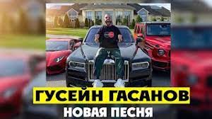 Размер mp3 файла 4.06 мб и качеством 320kbps. Gusejn Gasanov Net Tebya Skachat Muzyku Novinki Pesni 2020